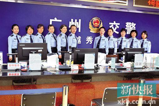 巾帼建功新时代 广州女警对标先进大放光彩