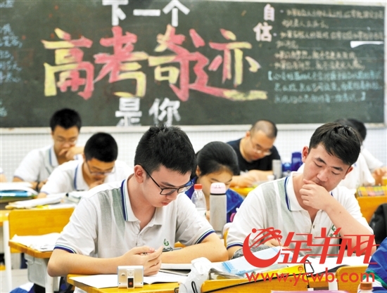 参加高考的学生在复习备考(资料图) 参加高考的学生在复习备考(资料图)