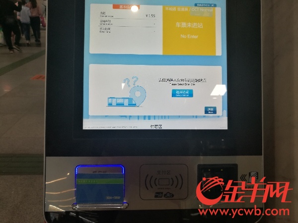 再不怕羊城通餘額不夠了!地鐵站現自助補票“神器” 再不怕羊城通餘額不夠了!地鐵站現自助補票“神器”
