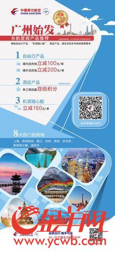 广交会供需两旺 粤港机场携航空公司前来吸客 广交会供需两旺 粤港机场携航空公司前来吸客