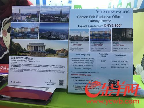 广交会供需两旺 粤港机场携航空公司前来吸客 广交会供需两旺 粤港机场携航空公司前来吸客