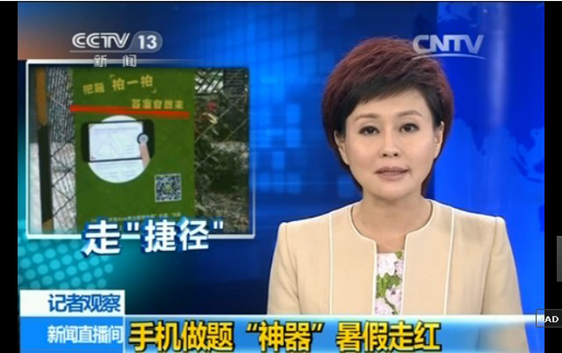 360搜索拍题神器引膜拜 拍一拍高中几何数学题半分钟出准确结果