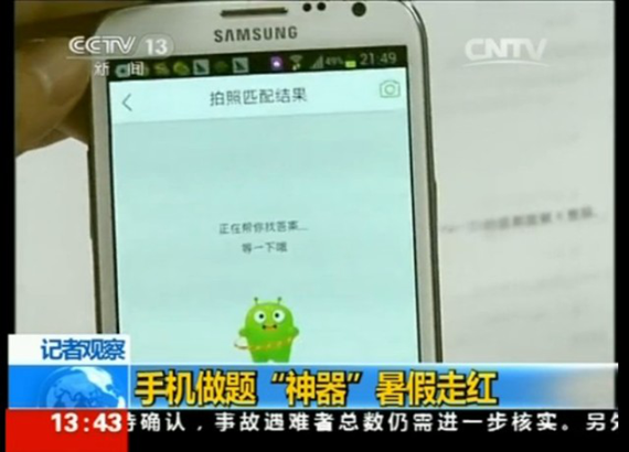 360搜索拍题神器引膜拜 拍一拍高中几何数学题半分钟出准确结果