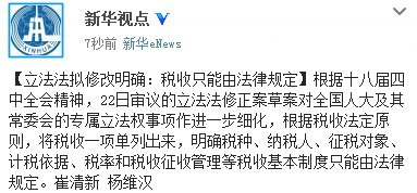 免税汽车_免税收入计税基础(3)