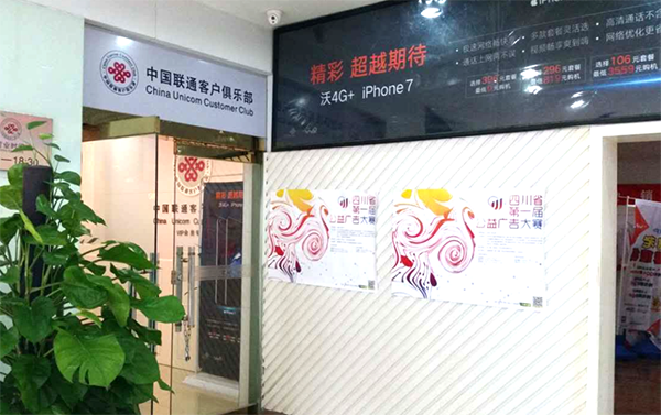 中国联通营业厅展示图 同时,大赛还通过发布活动稿件、专题页面、设计大赛宣传动画等方式,在各大视频网站、全省营业网点进行刊播。主办方相关负责人介绍,正是基于线上线下的传播特点,他们采用了两种方式结合,让本次大赛的消息得到更大化传播。而主办方很快在微信、微博上收到不少网友关于比赛细节的咨询。网友最关心的还是比赛结果是否公正,而评分过程会邀请公证处作为第三方公证机构对评奖情况进行全程公证,在这里我们可以统一回复大家,评分全程都是网上公示,绝对公平公正公开。 网友热情高涨 报名时间延长 大家参赛热情超过了我
