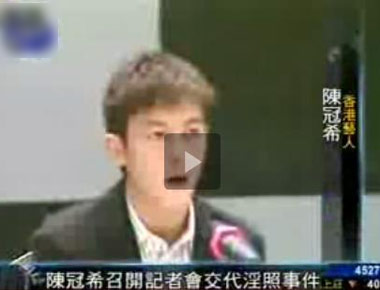 陈冠希艳照<em>门</em><em>事件</em>