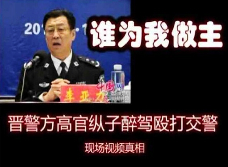 李亚力图片