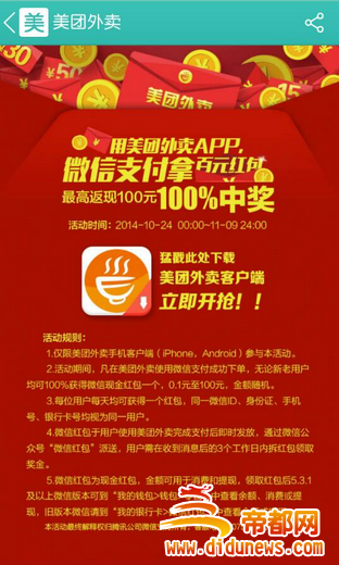 等双11抢购预算不够花?用美团外卖订餐一月省