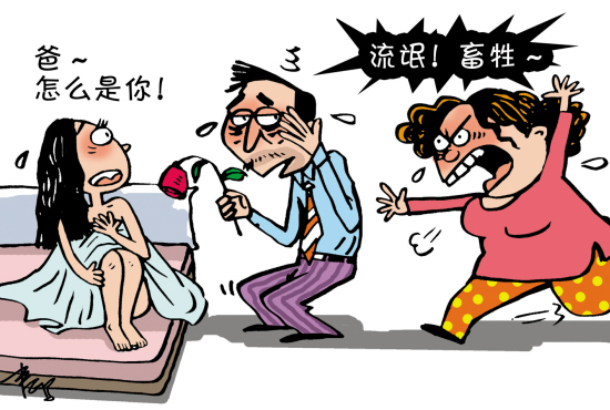 <em>父女</em>相认_金羊网新闻