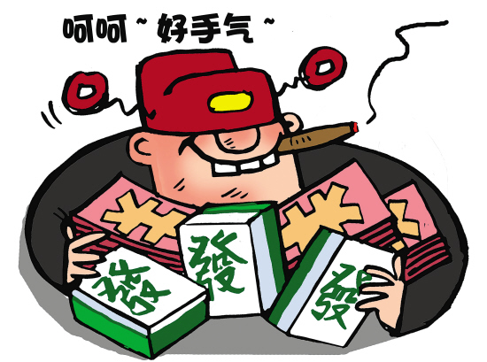 漫话漫画:麻将生财