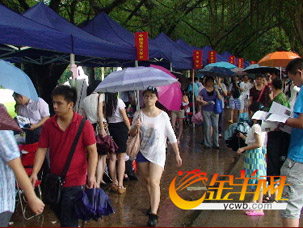 中大开放日 考生家长冒雨参加