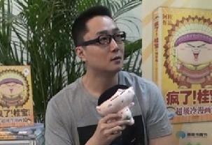 人气漫画家阿桂 为书香节送爆笑“冷”气