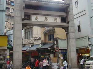 广州将对高第街整体保护和“活化”改造