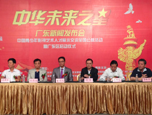 “中华未来之星”影视艺术人才选拔启动