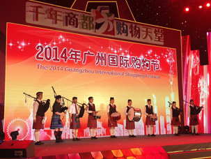 2014广州国际购物节开幕