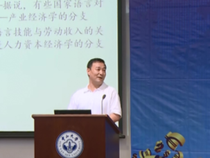 学好语言 说好话 暗藏经济学大文章