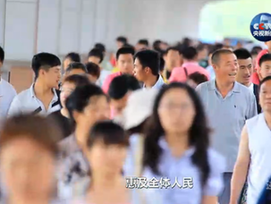 四分鐘速覽《將改革進行到底》第十集《人民的獲得感》