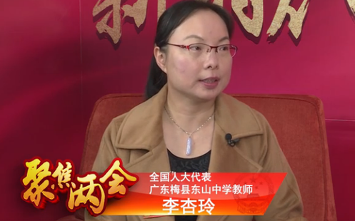 学生负担重?全国人大代表李杏玲:负担很多时候来自父母