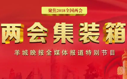 习近平:广东要在营造共建共治共享社会治理格局上走在全国前列