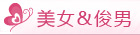 悦图与潮流