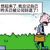 [漫画]忘记