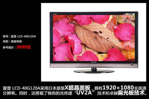 怎么选电视寿命长 00016c999a3d0fb2ff5d34.jpg
