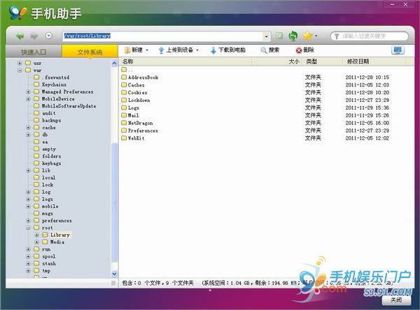 手机怎样登录电脑上的文件助手 0021976ebb3c106515dc17.jpg