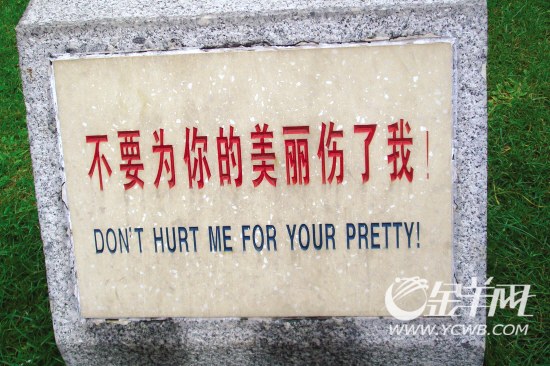 >> 文章内容 >> 从翻译规范看辽宁公示语的英译 从中文翻译成英文一般