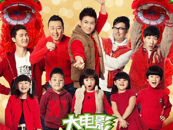 众明星拜年写真送新春祝福