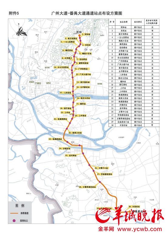 广州brt高清线路图图片