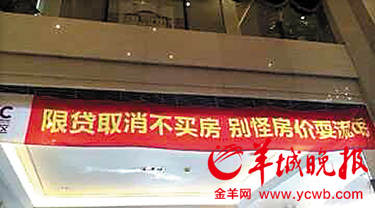 南京某售楼处拉出横幅"呼吁"出手