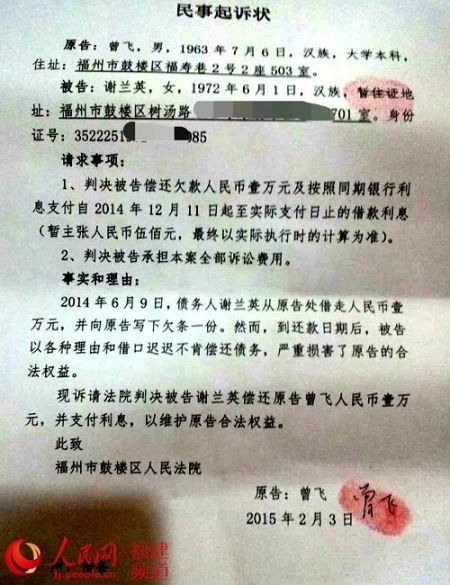 民事起诉状范本(精选)