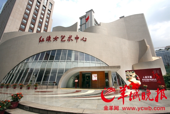 广州红线女艺术中心图片