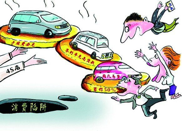 3《迷幻陷阱—"误读"和"异读" 》课件(新人教版选修《语言文字应用》)