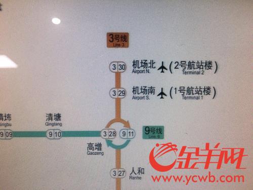 广州地铁线路图再更新,新增白云机场两座航站楼标注