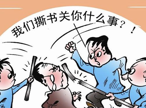 高三生不满撕书遭制止围殴老师 宽容不应无节制  · 行人闯红灯被