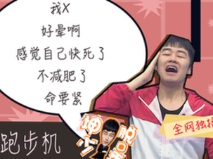 天王郭富城驾到带你“动起来”!