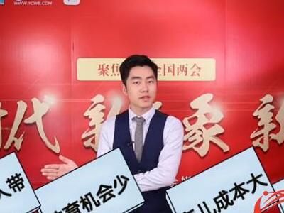 又累心又烧钱生育风险高……“二孩焦虑”怎么破?