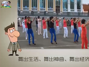 广场舞也能跳出下一个风口?