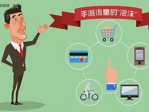 手游产业,何时能洗去满手“泡沫”?