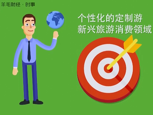 带上行李,来一场说走就走的定制游